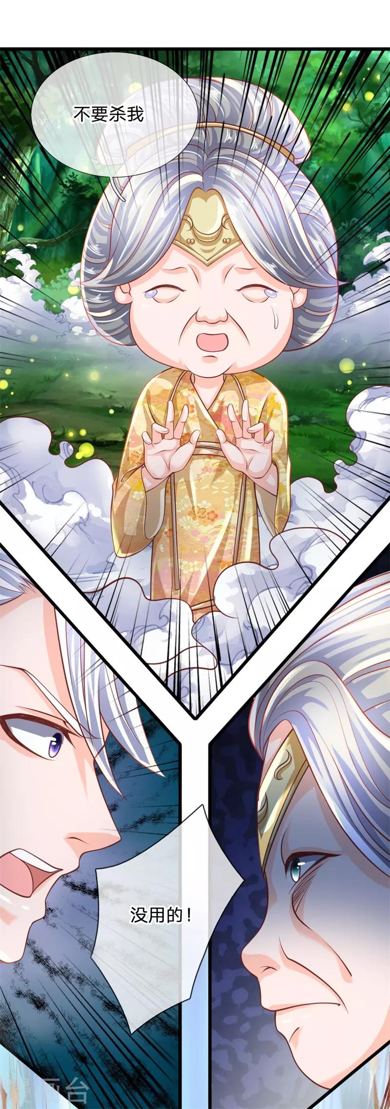 第107话 破解幻术，克服心魔11