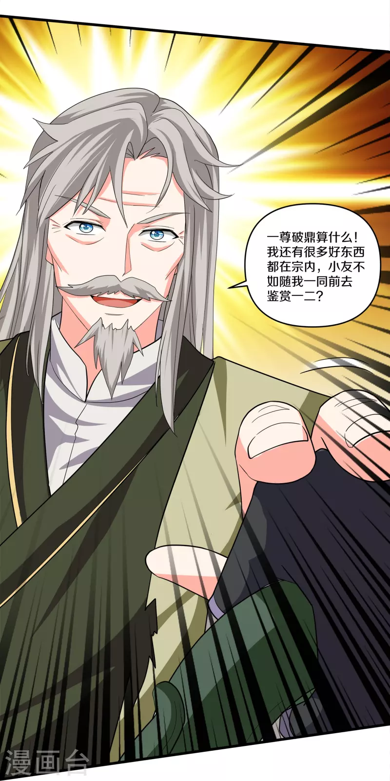 第342话 绝杀木亚森22