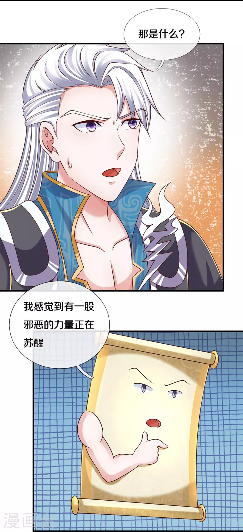 第252话 毁灭吧！世界26
