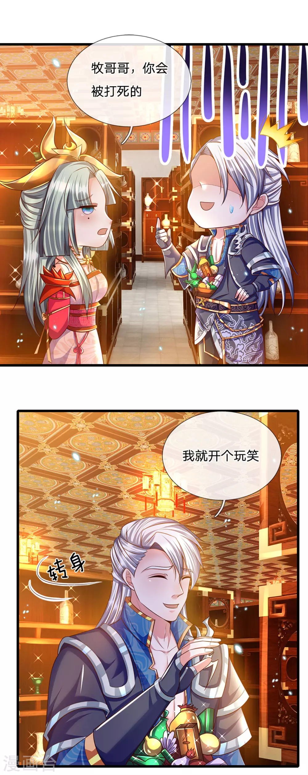 第161话 密聊2
