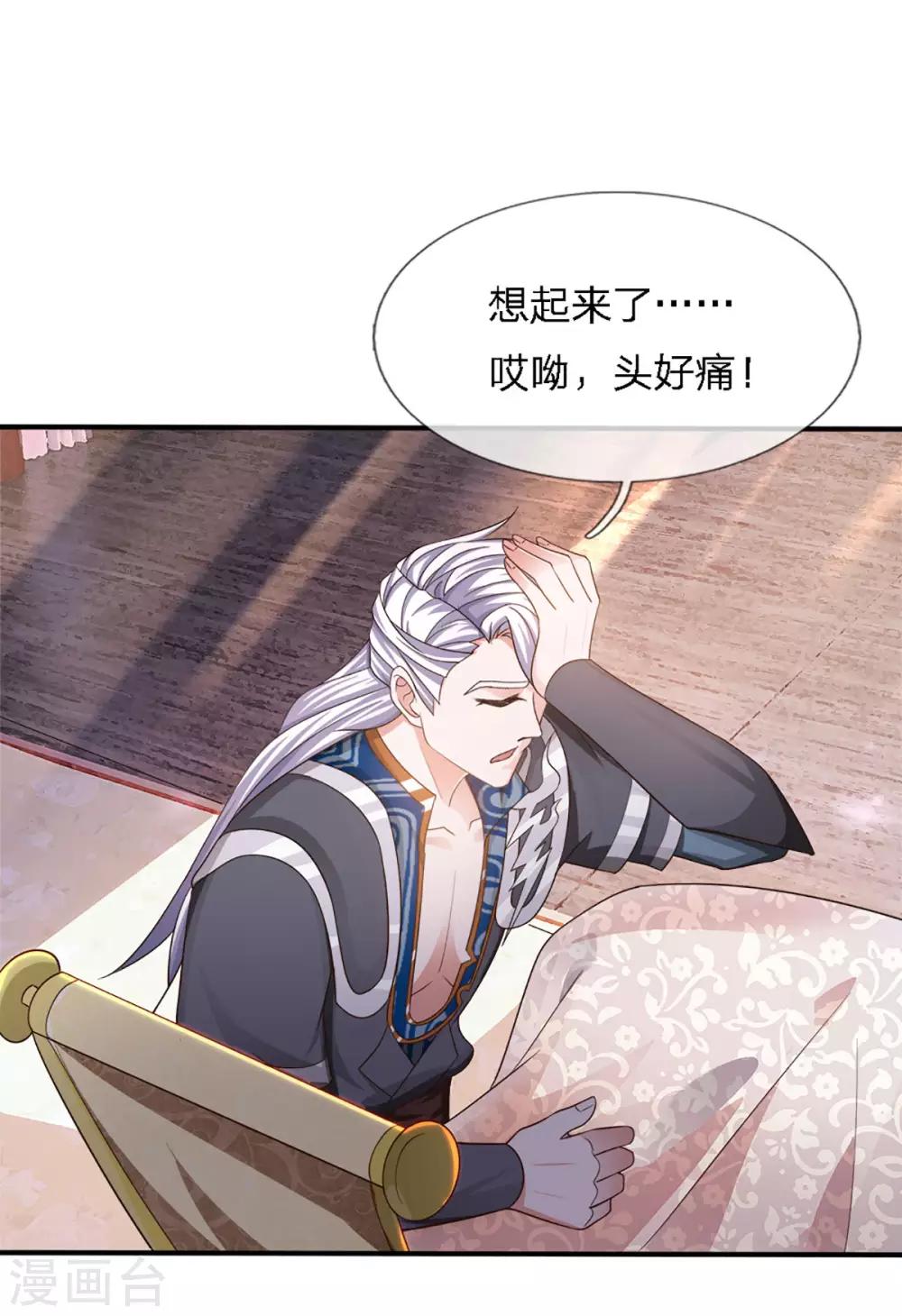第149话 偷亲14