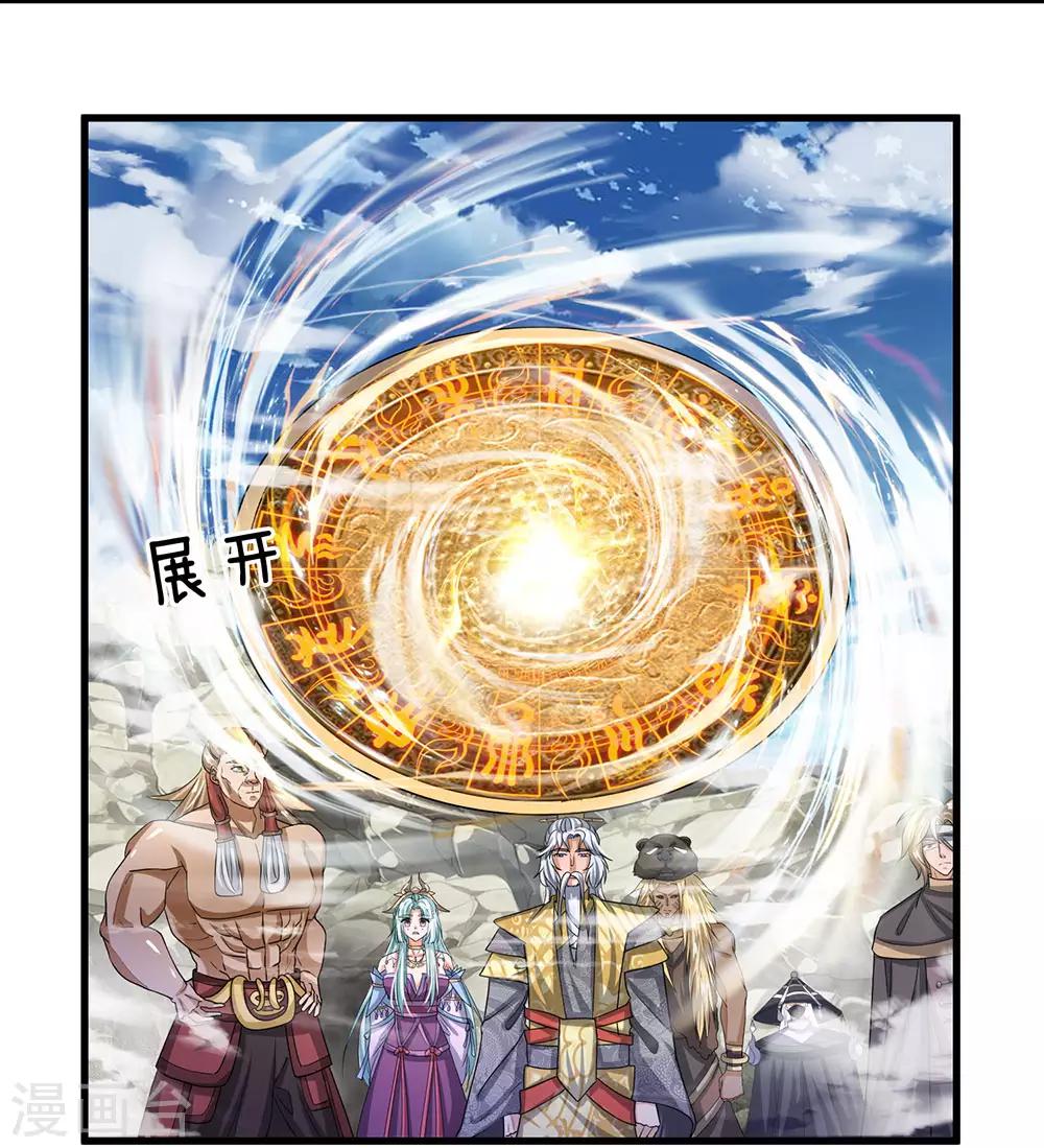 第28话 神火天降，必有灵宝11