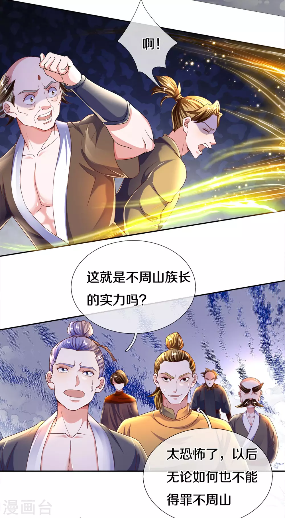 第188话 冲突四起11