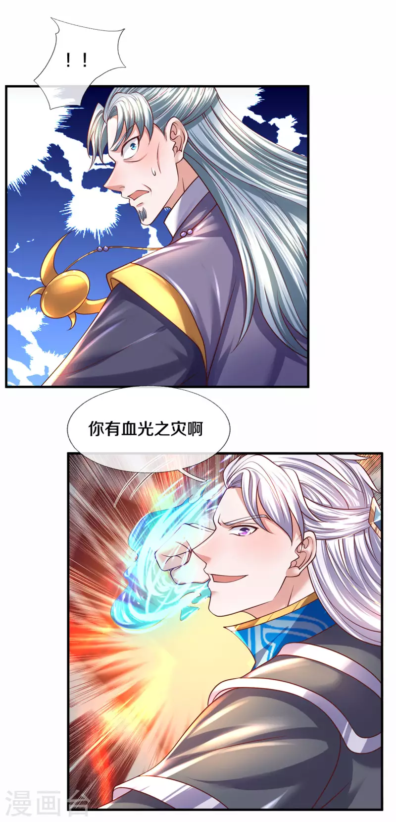 第215话 血光之灾28