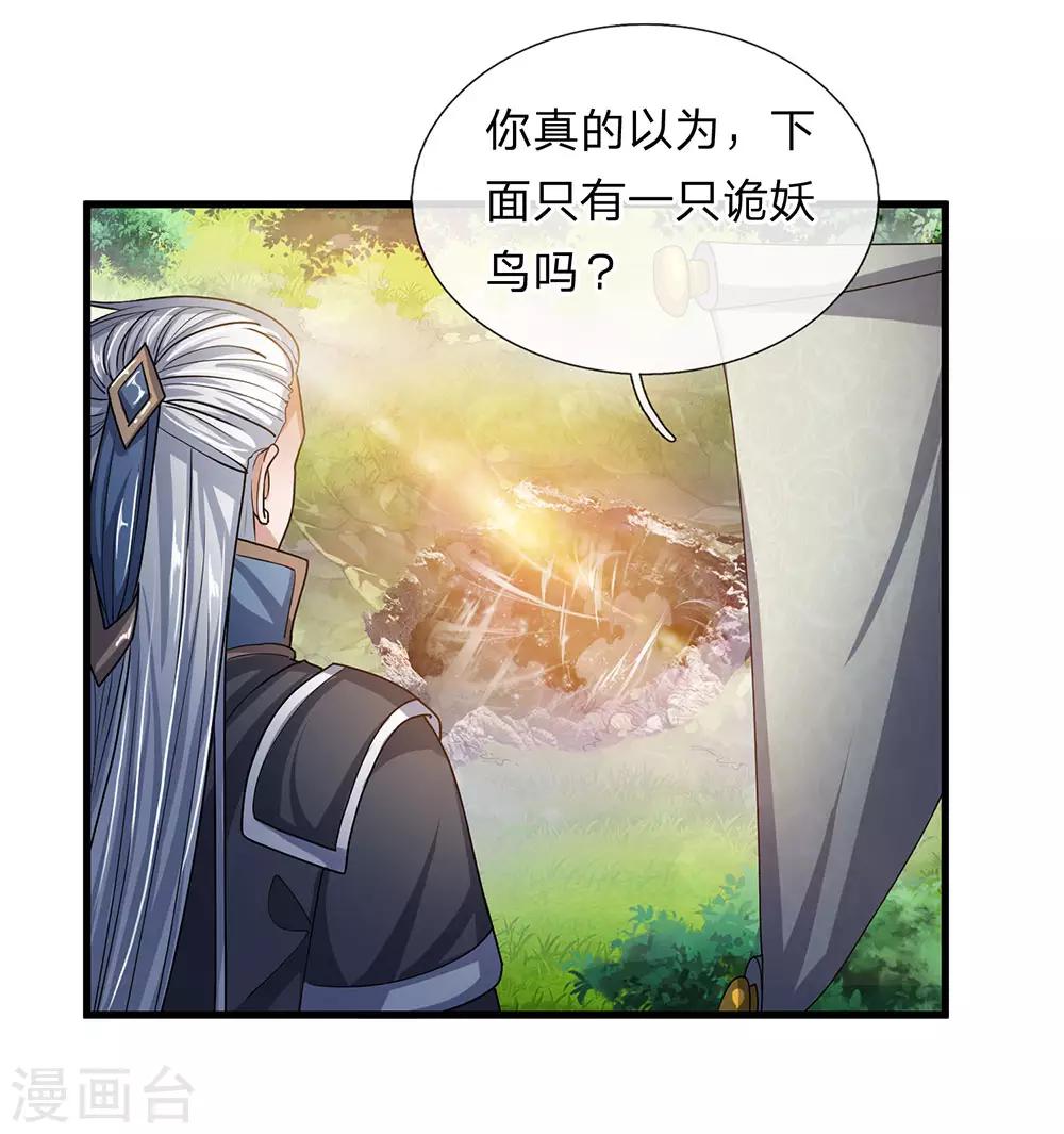第29话 布置陷阱，引诱他人7