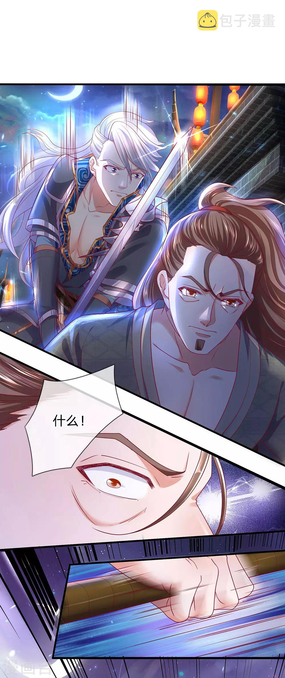 第120话 不要惊讶，还早着呢2