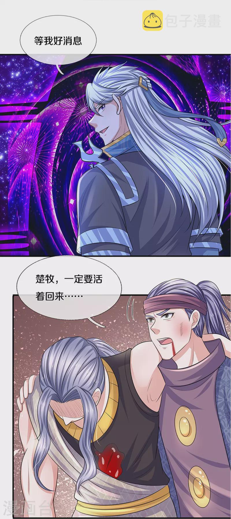 第257话 能力越大，责任越大18