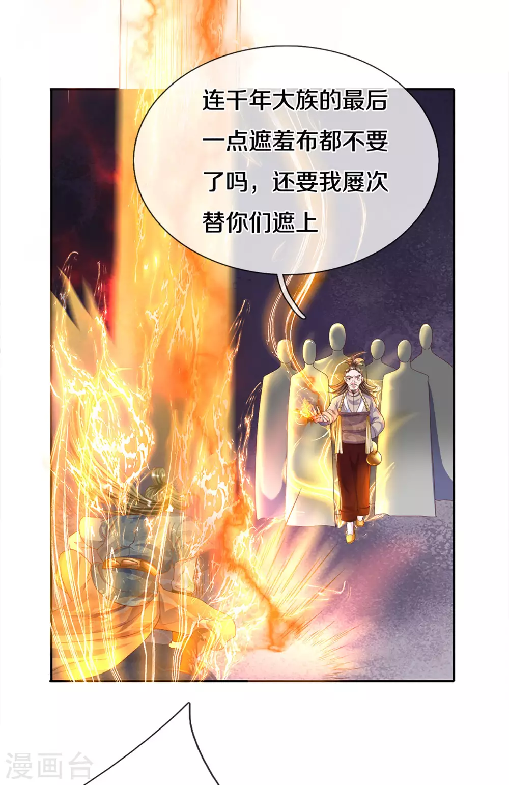第188话 冲突四起7