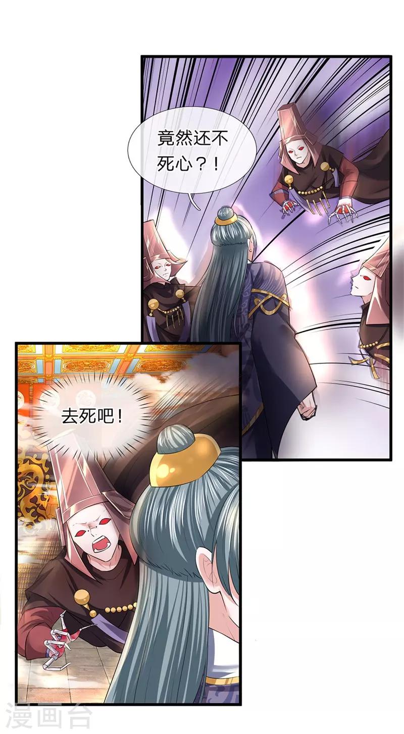 第58话 只需一眼，看穿真身6