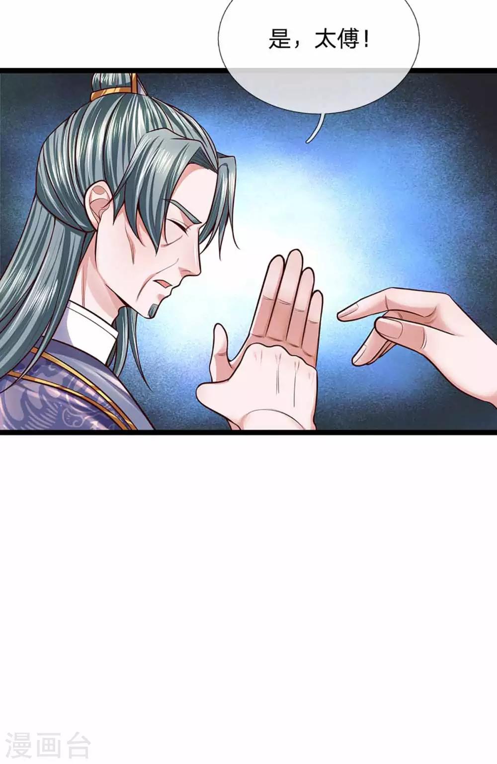 第153话 师徒31