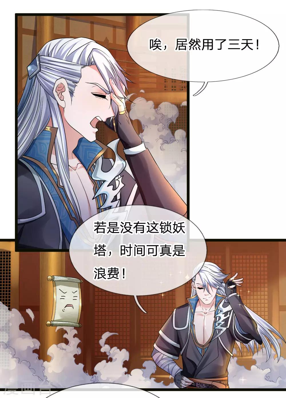 第98话 何惧之有，开始炼丹0