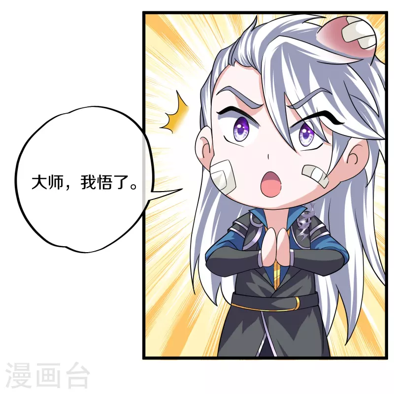 第288话 赤炎领域11