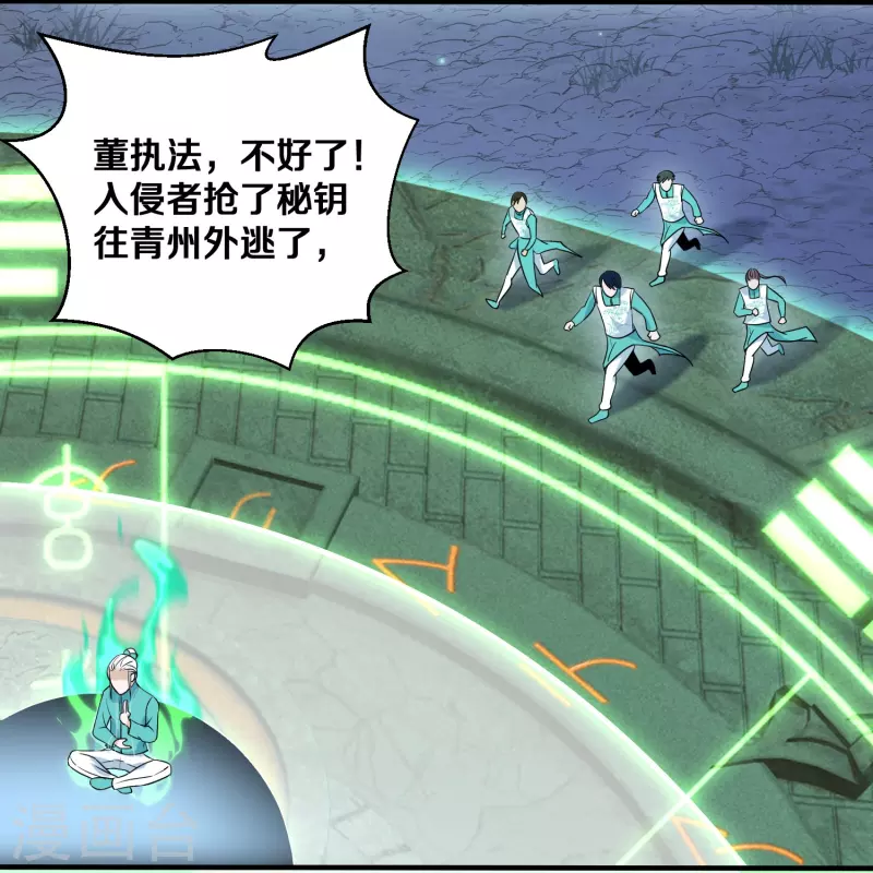 第325话 深入敌营24