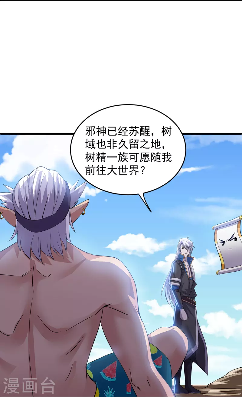 第271话 星空爲焰，造化烘炉14
