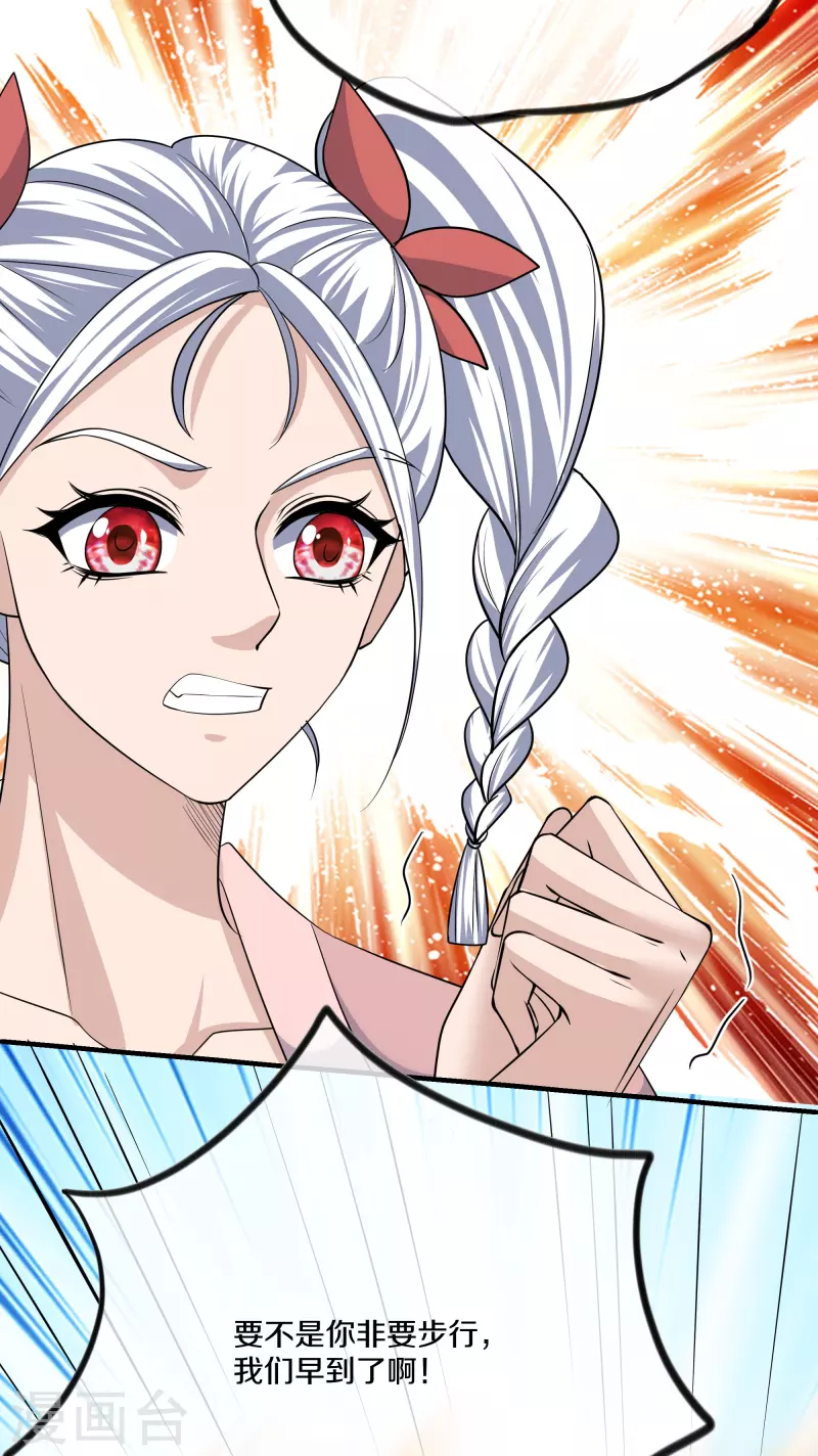 第290话 碰瓷？追杀！4