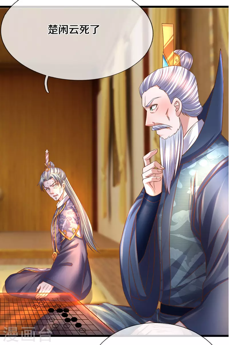 第215话 血光之灾11