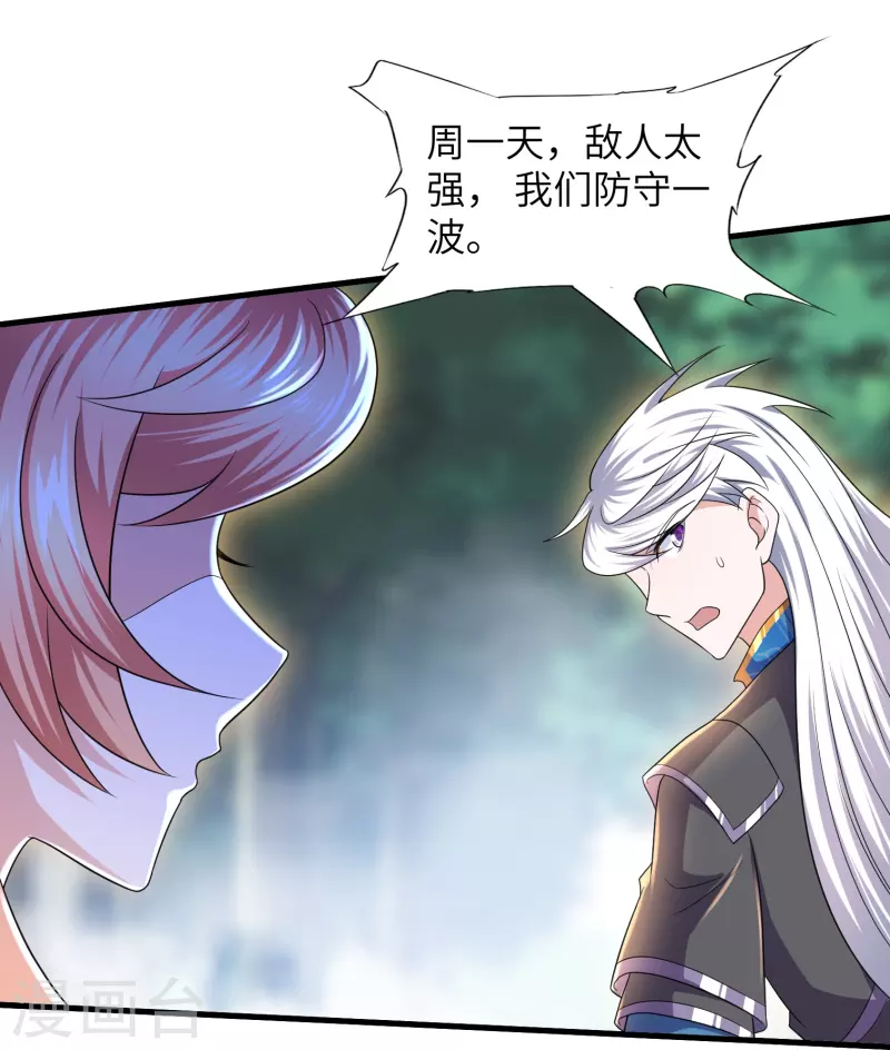 第268话 邪神降世！19