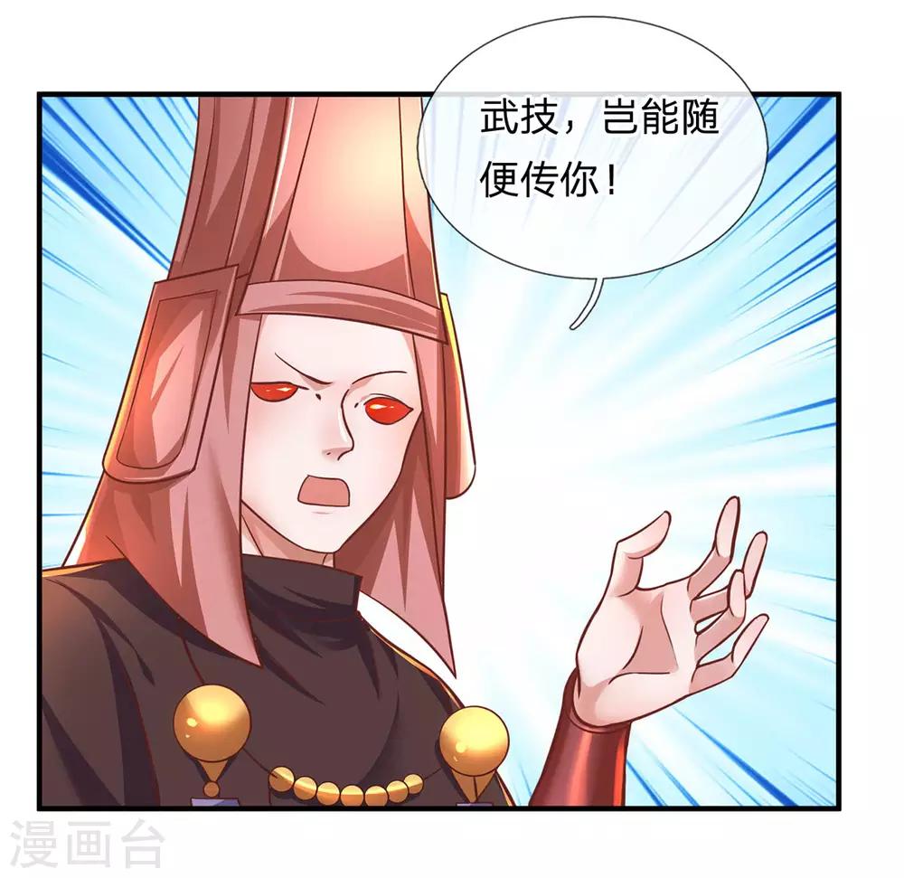 第151话 交换武技9
