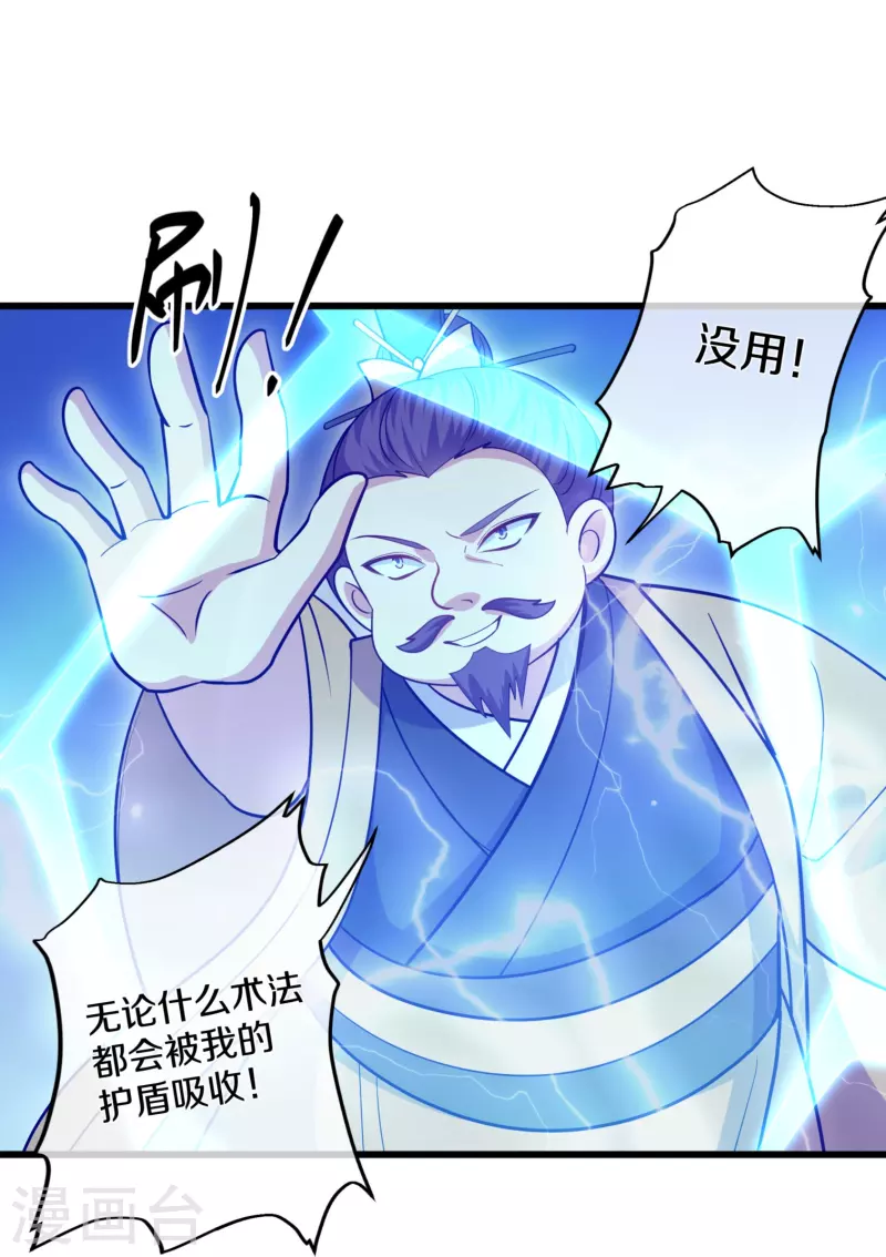 第299话 叫你一声敢应吗？26