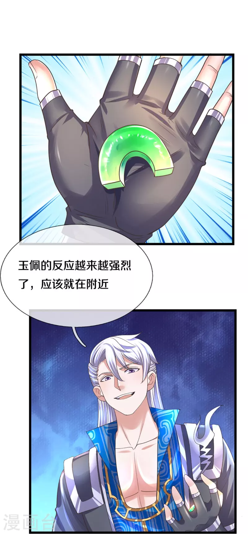 第235话 突破机缘12