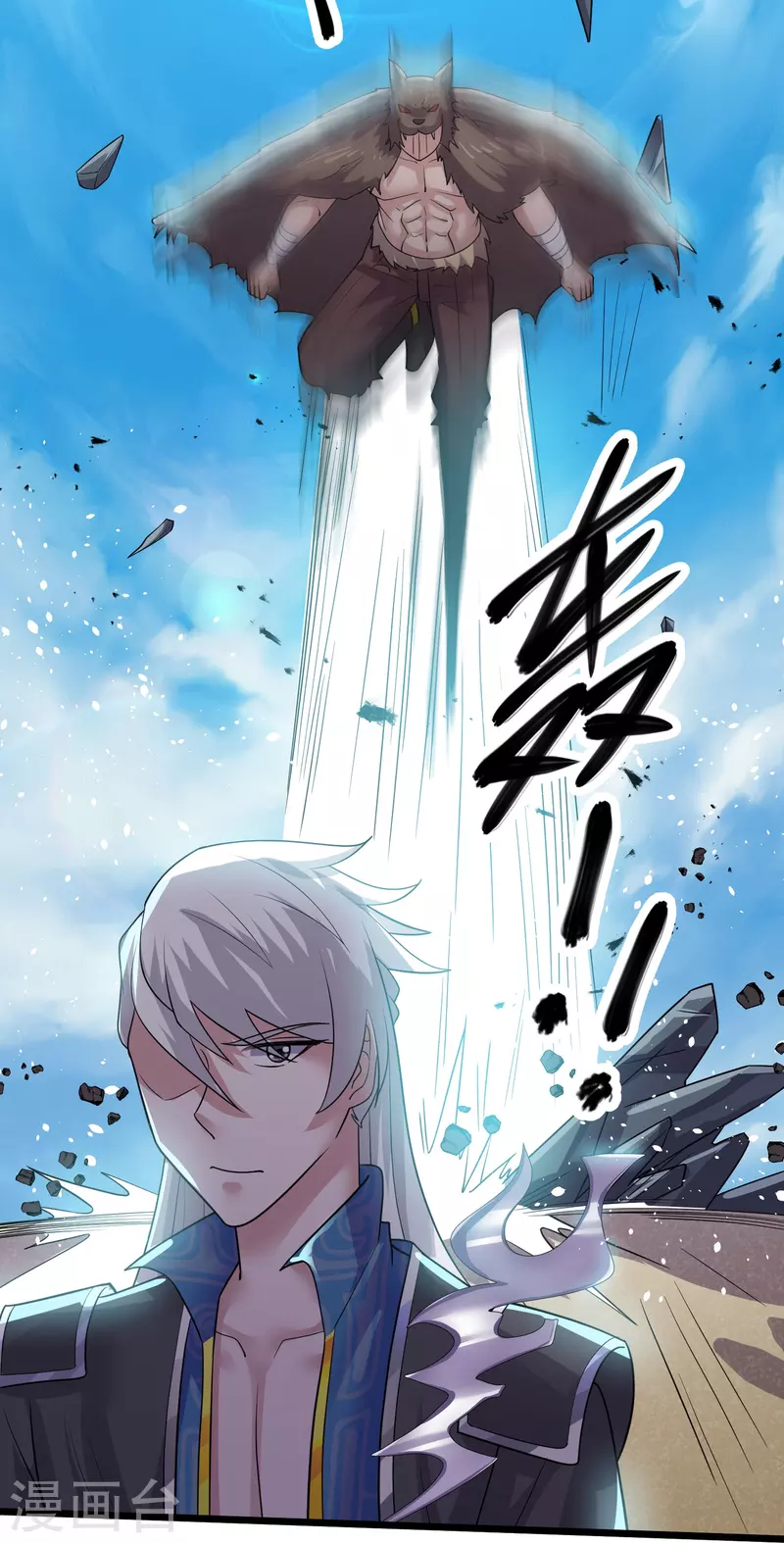 第285话 战！兽人谷21