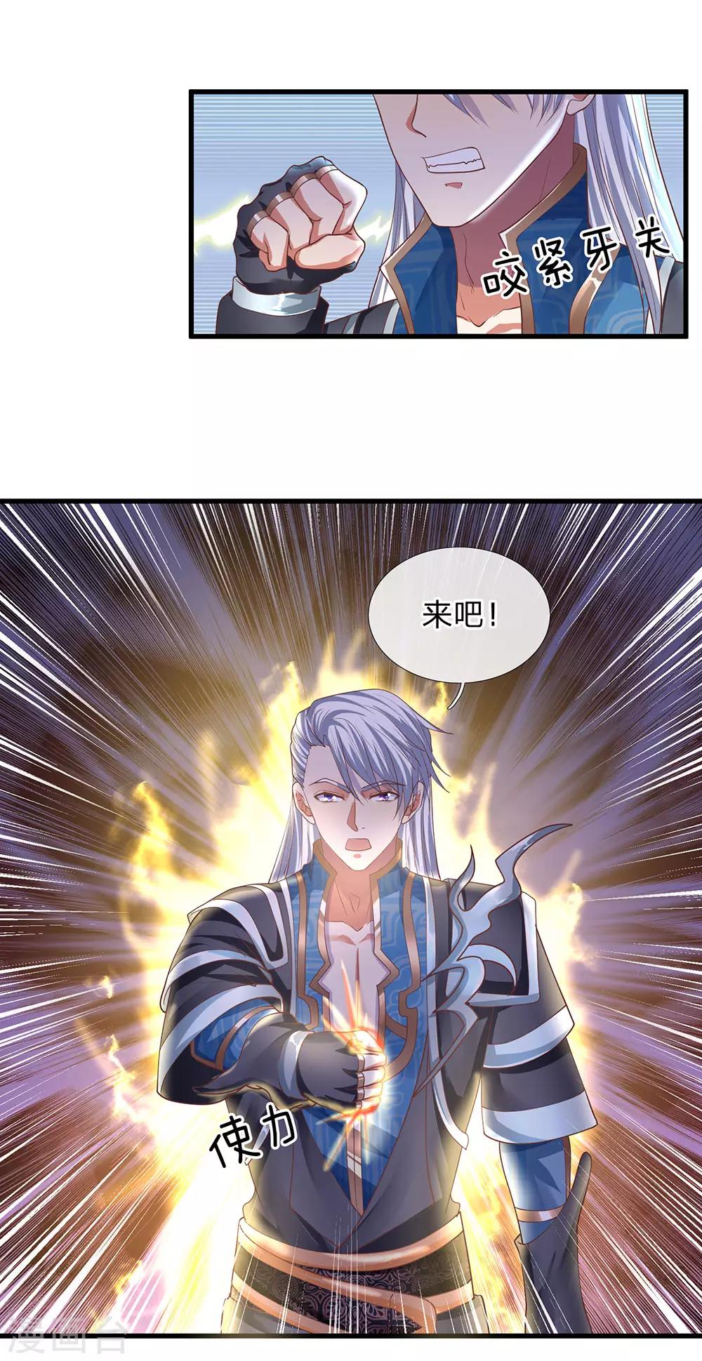 第51话 利用秘法，引出剑魂7