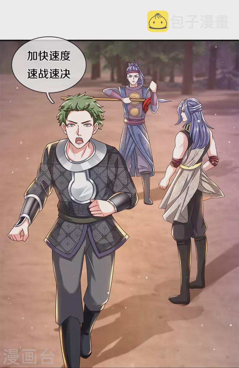 第251话 我才是石殿的主人11