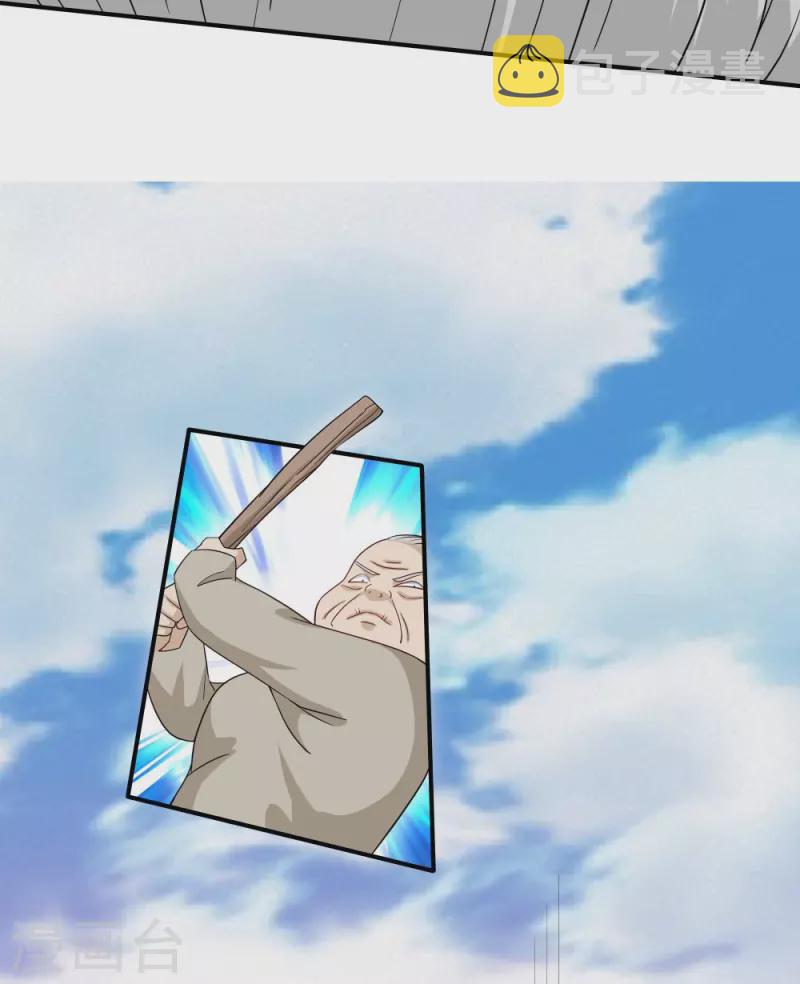 第333话 金炼宗4