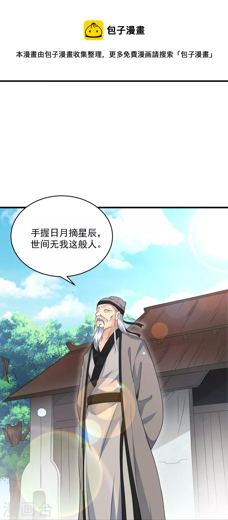 第286话 北桥丰现身？25