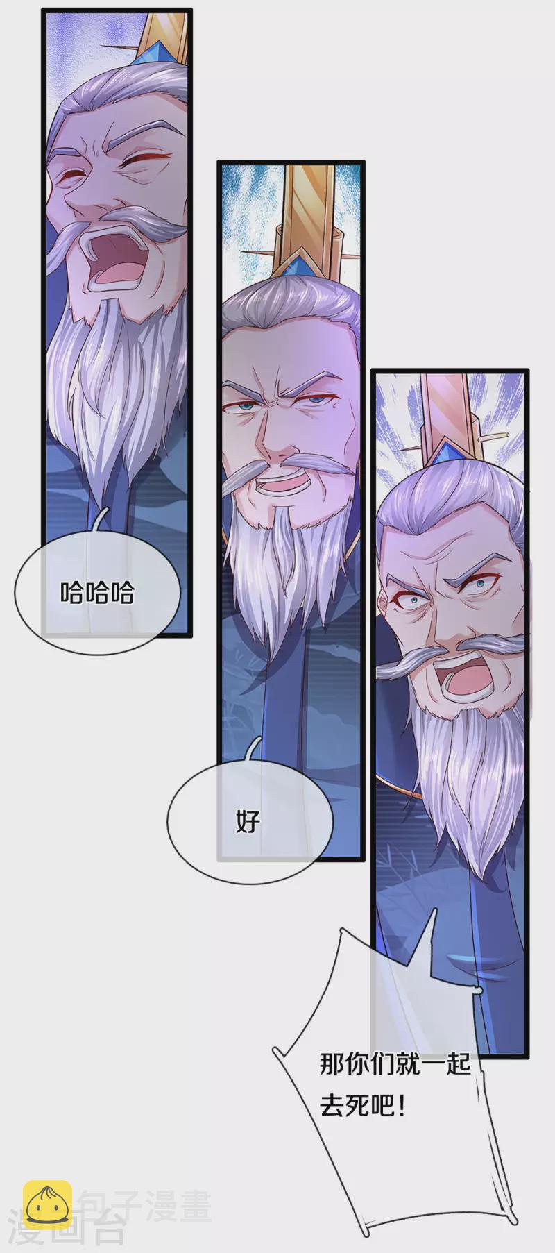 第221话 消失的楚牧12