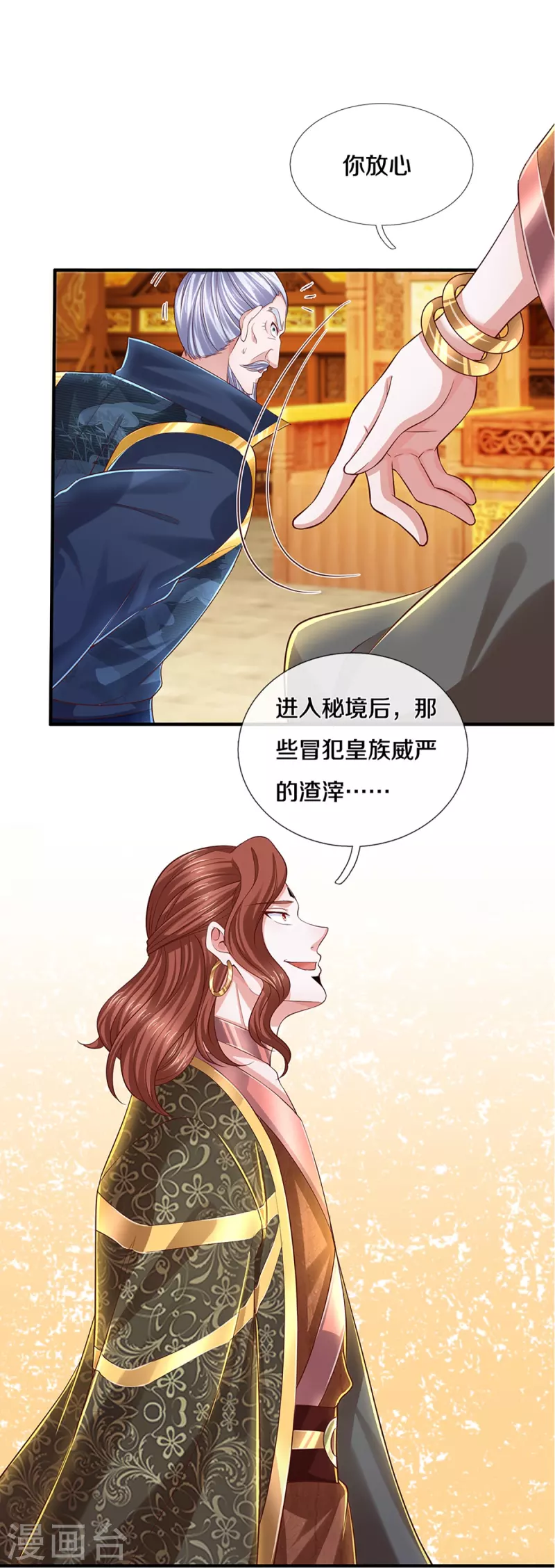 第229话 内讧29