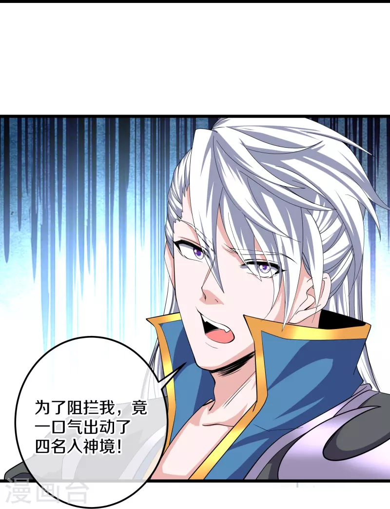 第320话 助跑三千里21