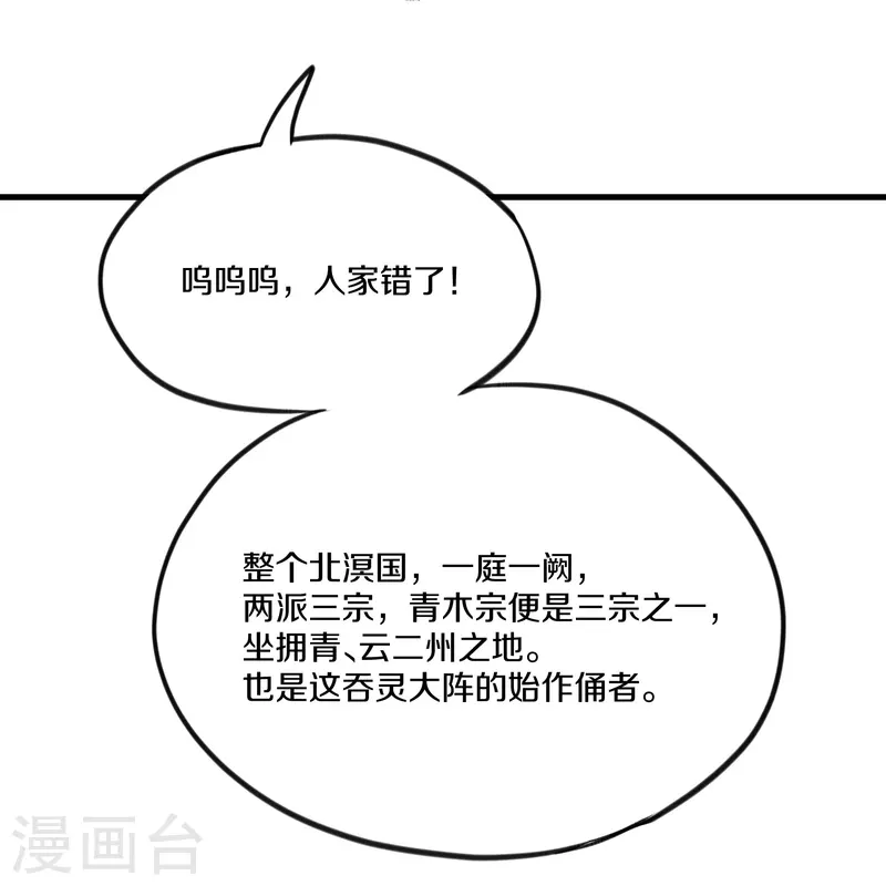 第312话 北溟域22