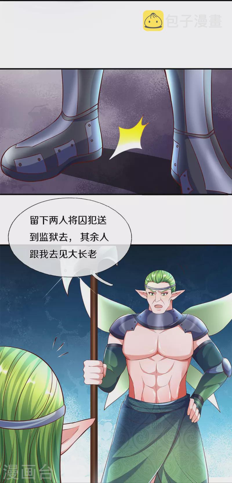 第259话 献祭对象11