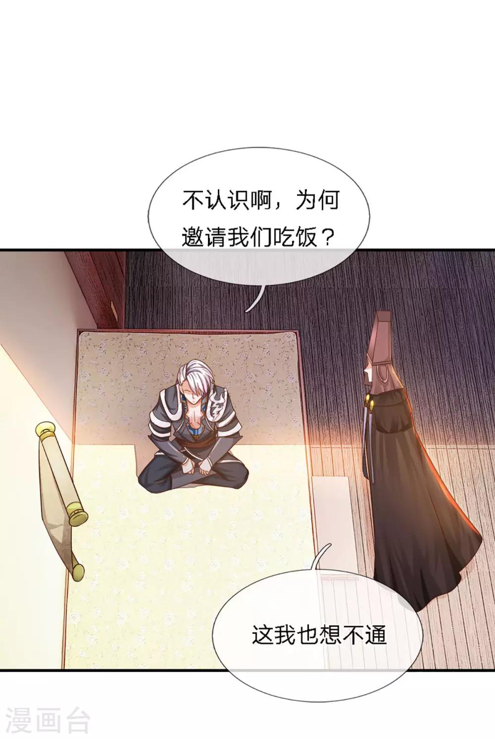 第149话 偷亲23