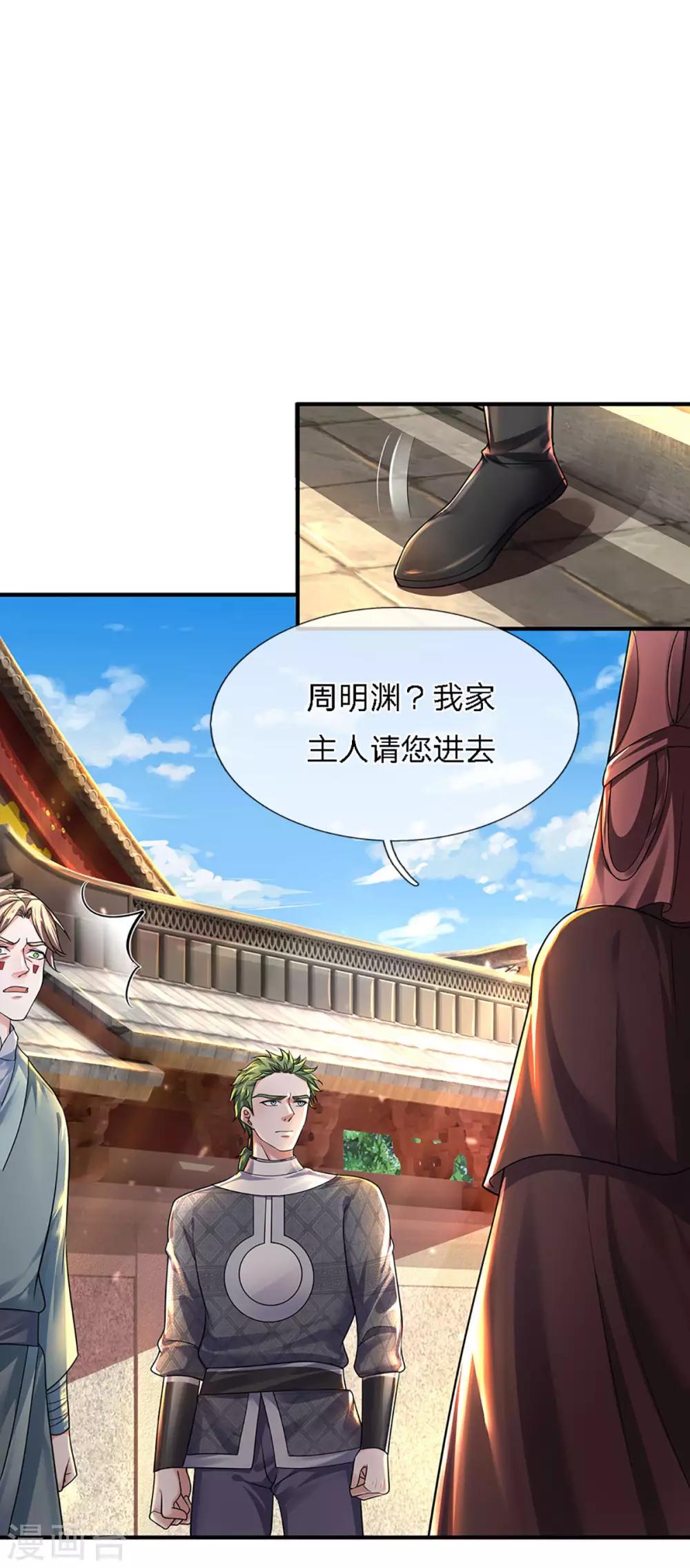 第150话 区别对待15