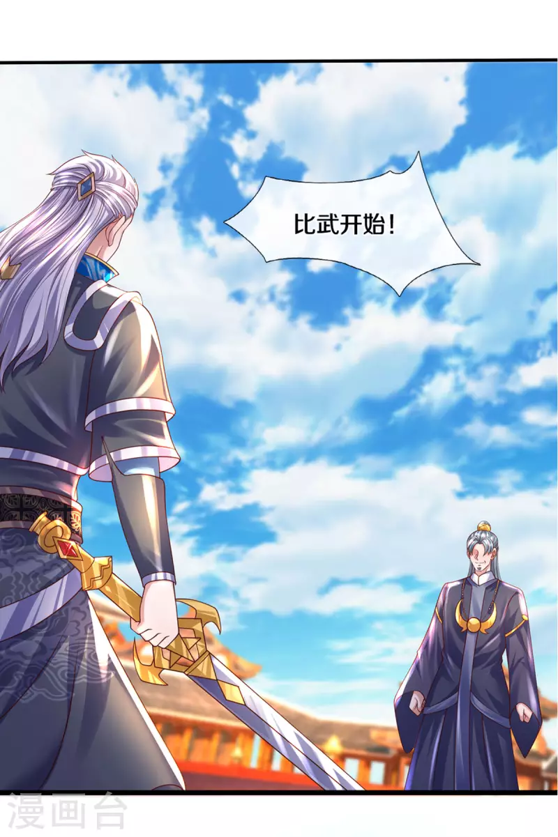 第215话 血光之灾23
