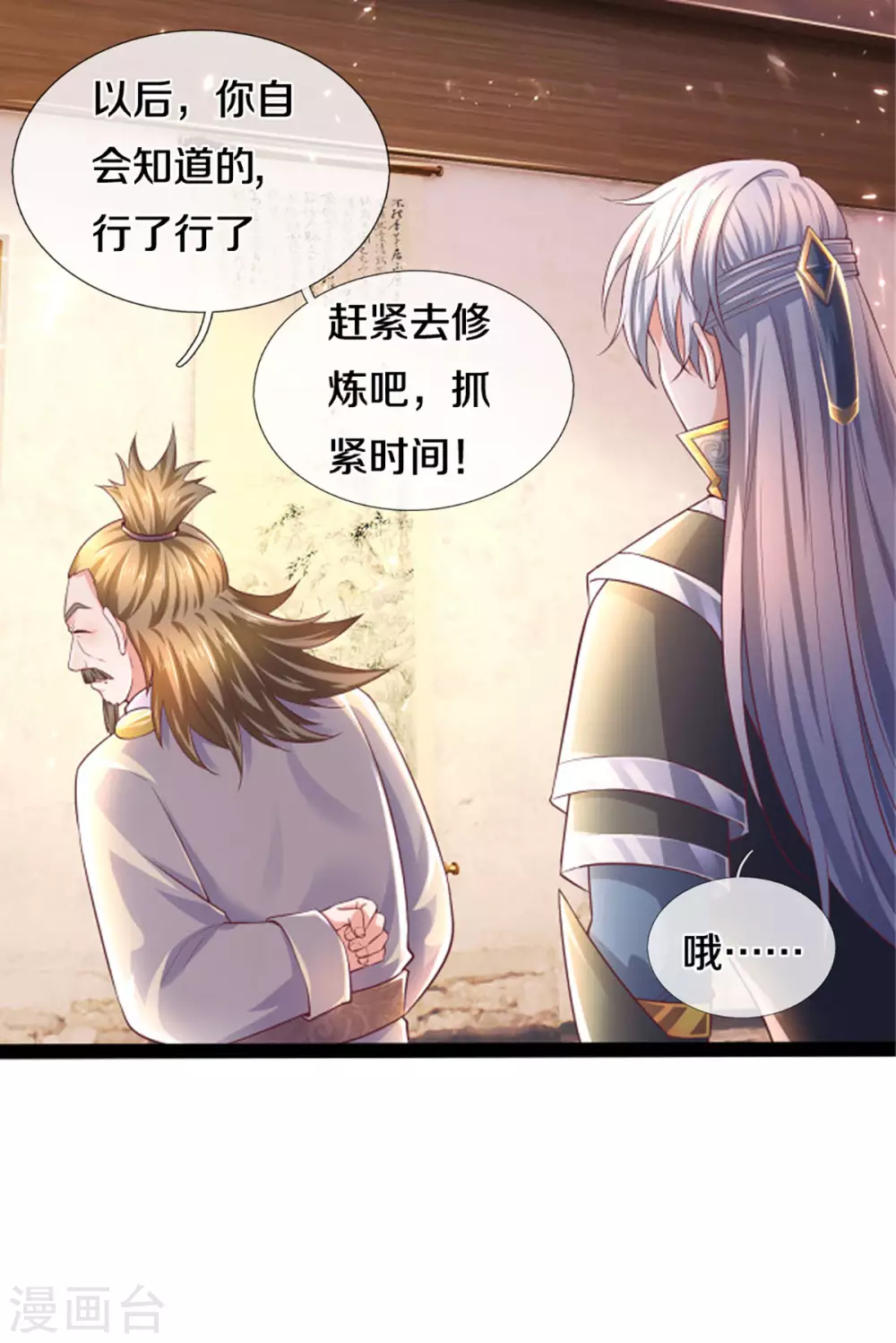 第164话 难以突破的桎梏15
