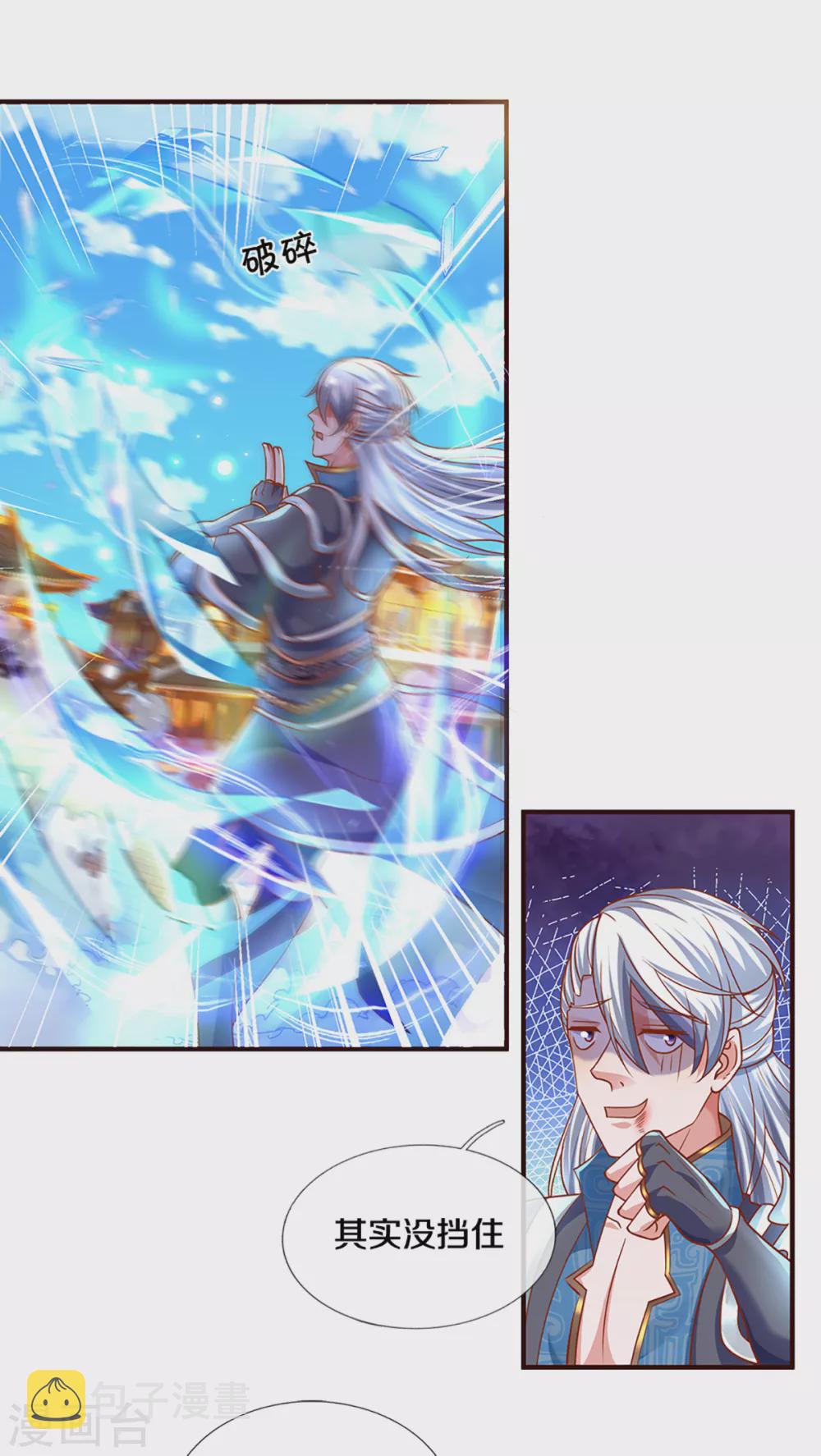 第203话 背後亡灵的喘息14