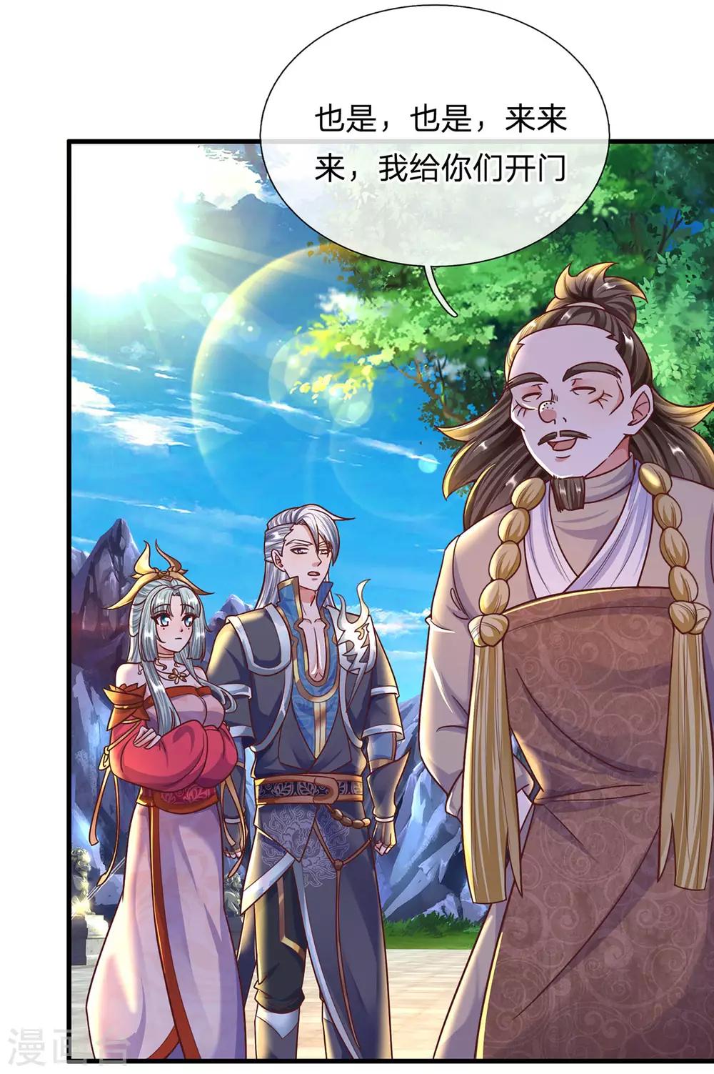 第156话 弟子兑换室20