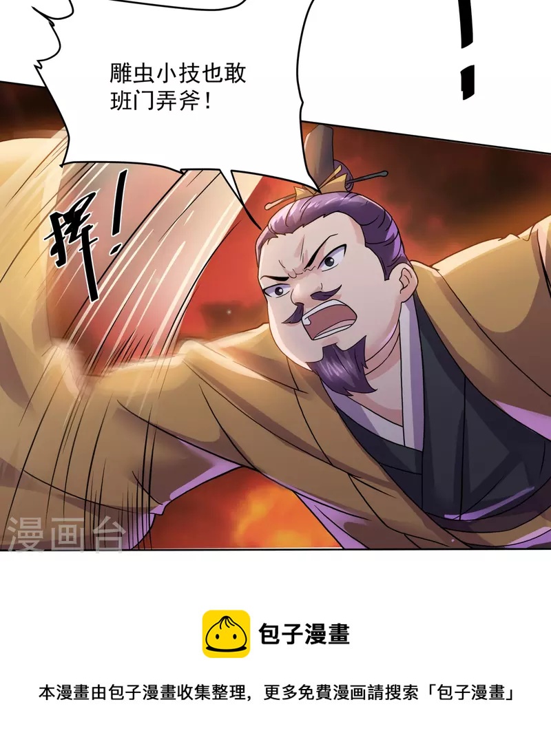 第297话 神兽到手？31