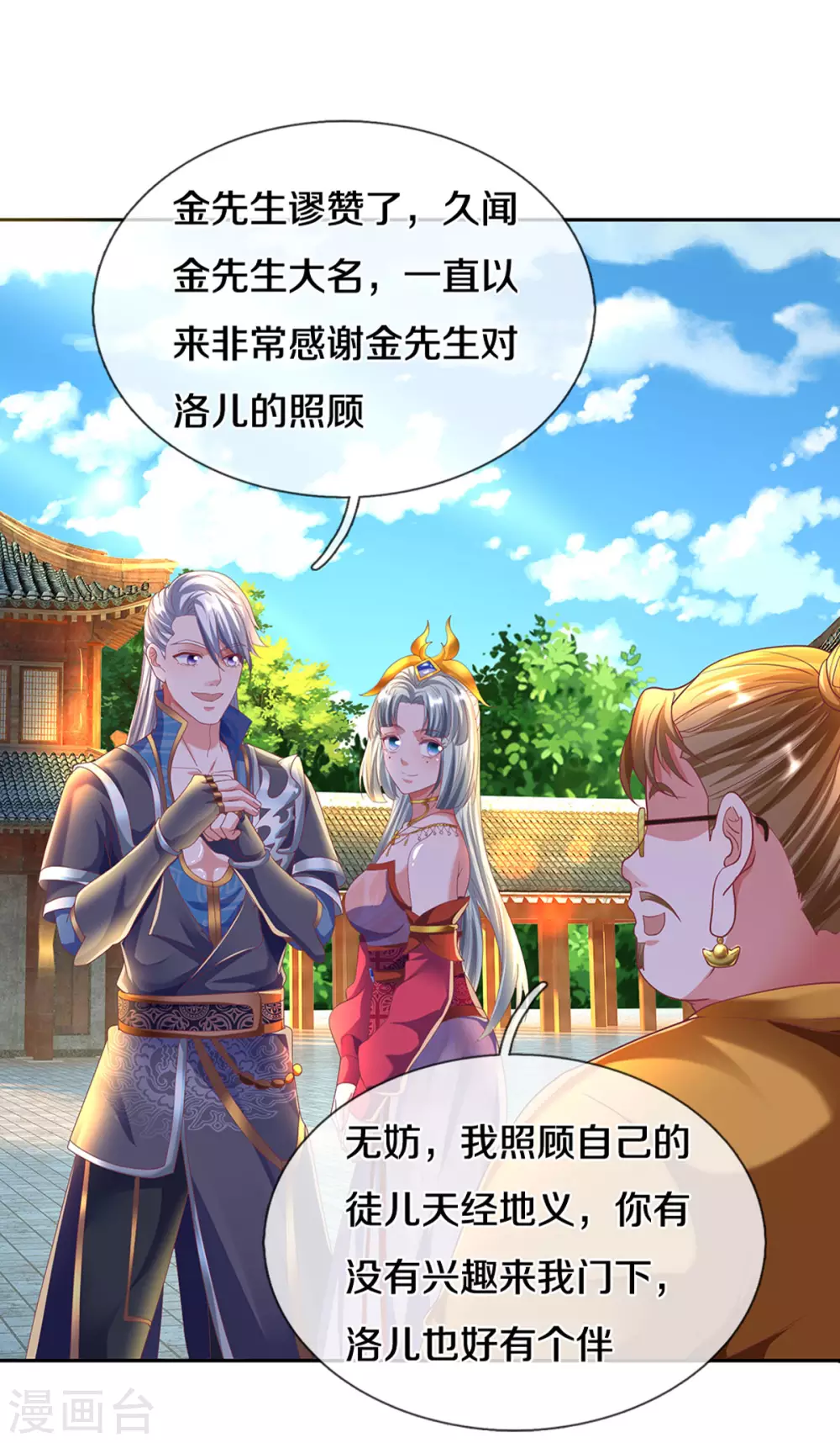 第189话 周氏辛密8