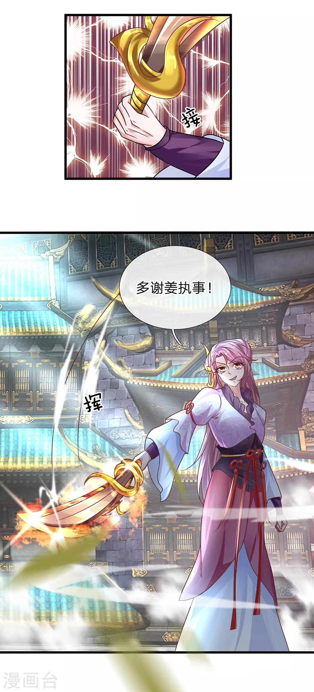第17话 给我武器，我要开打2