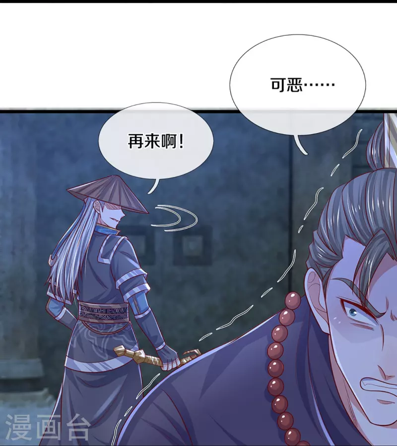 第236话 仇人之子，狭路相逢19