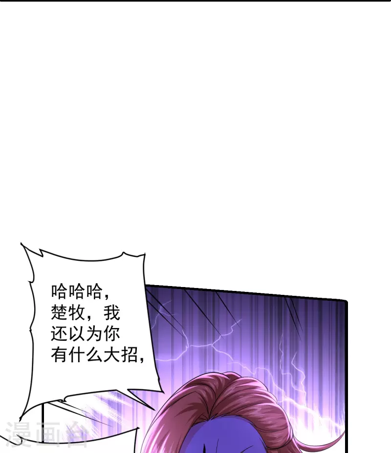 第267话 神秘黑雾19