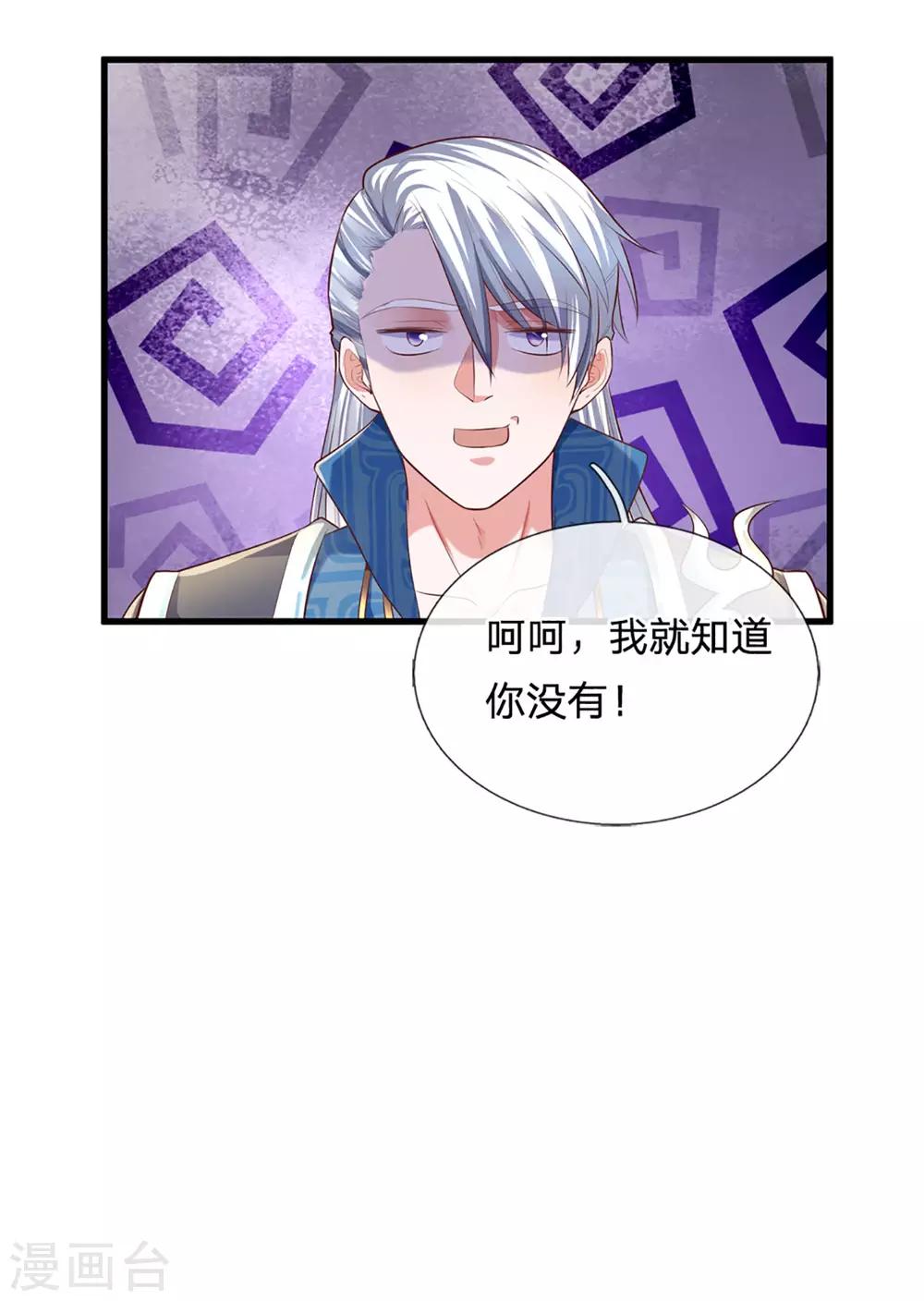 第155话 相伴相生17