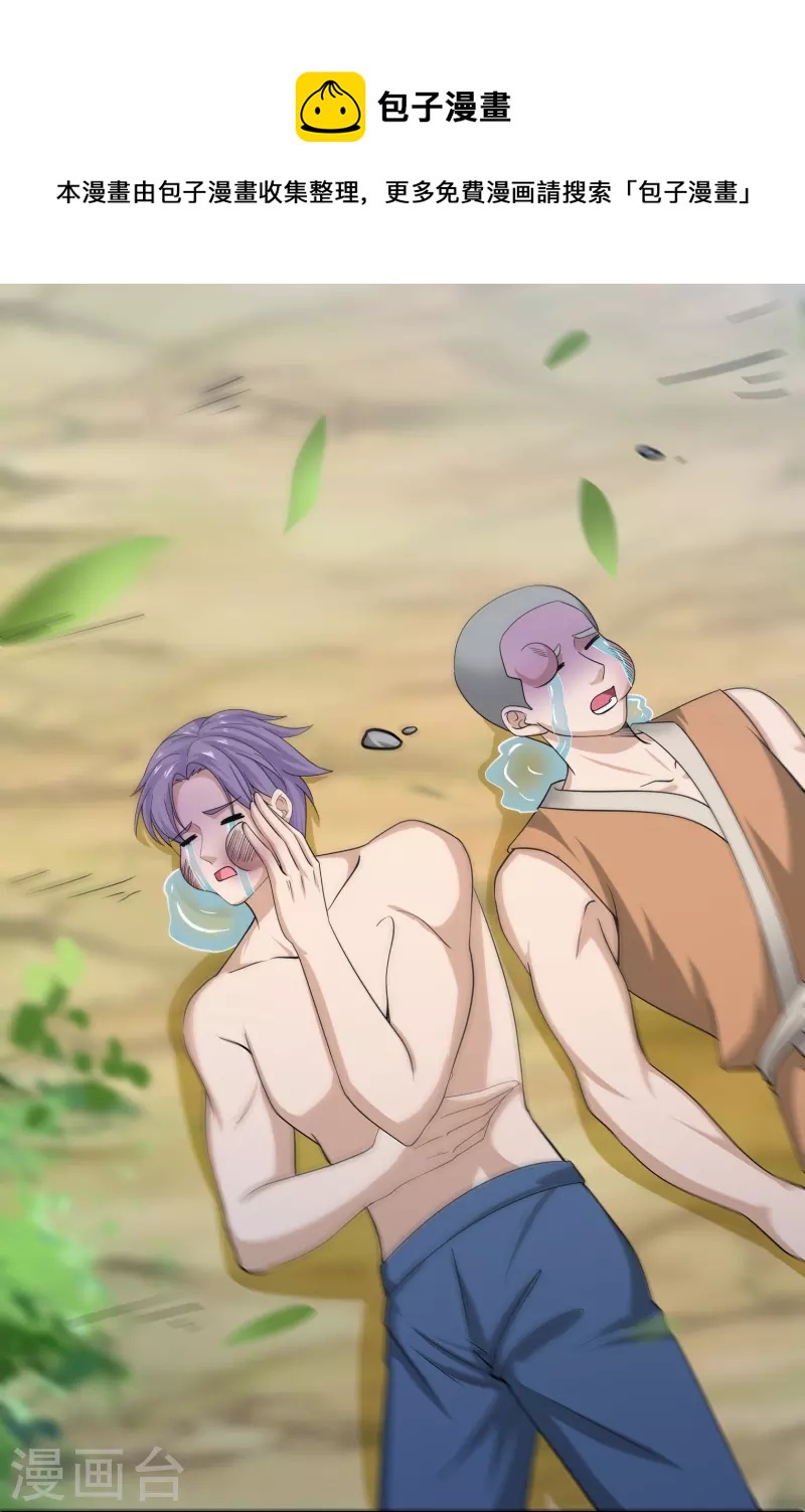 第309话 虎爷8