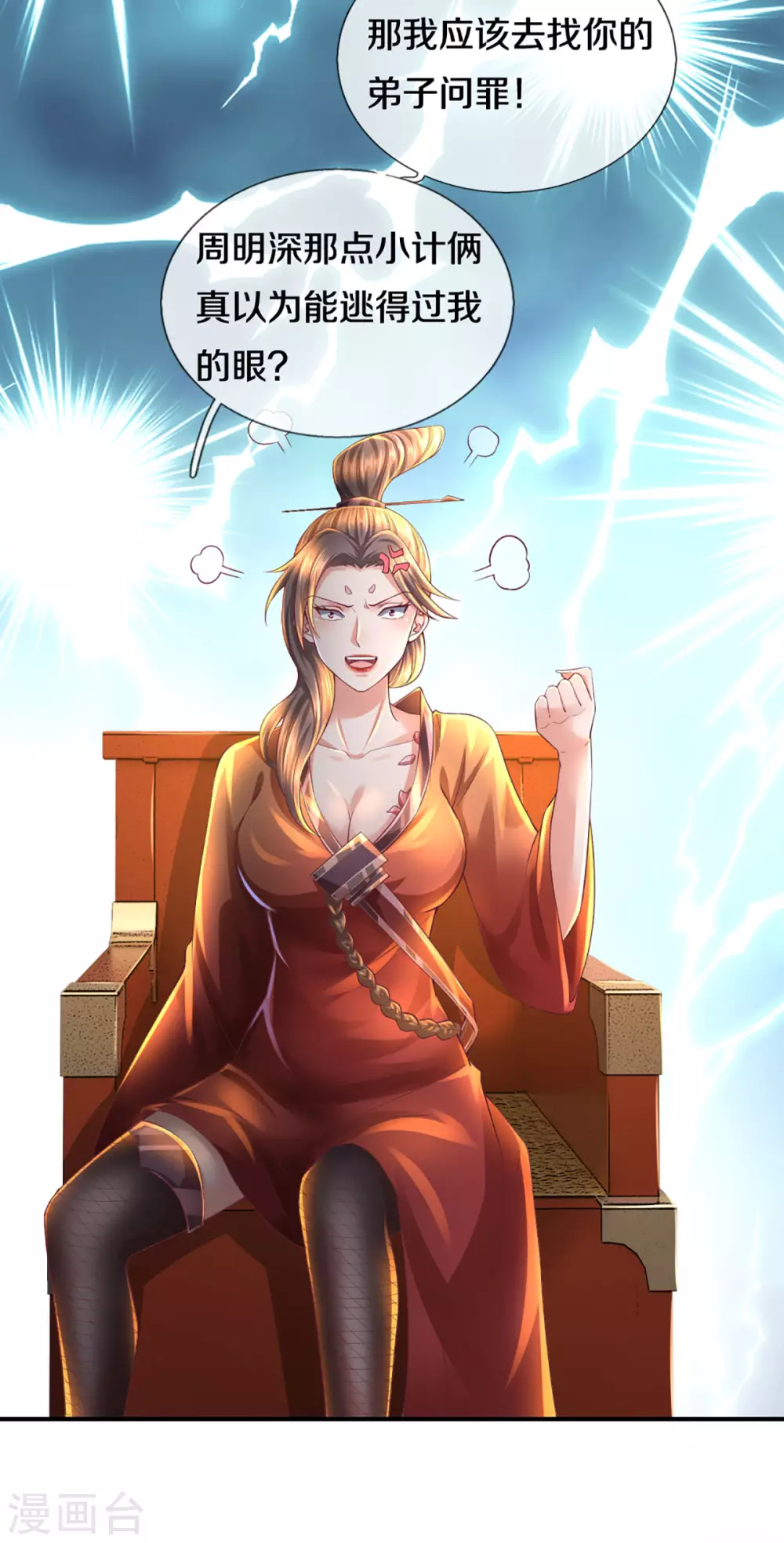 第168话 分崩离析11