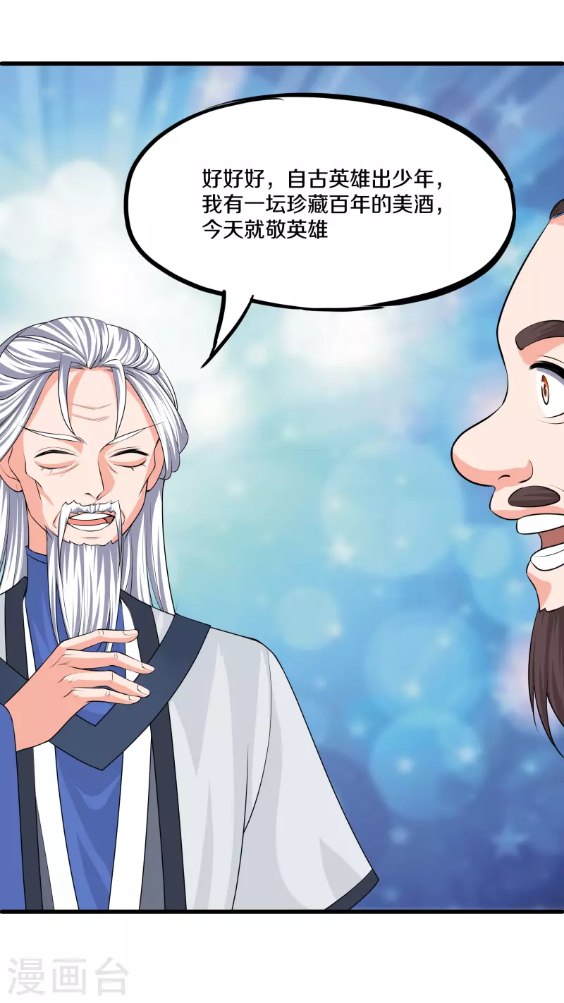 第282话 山雨欲来23