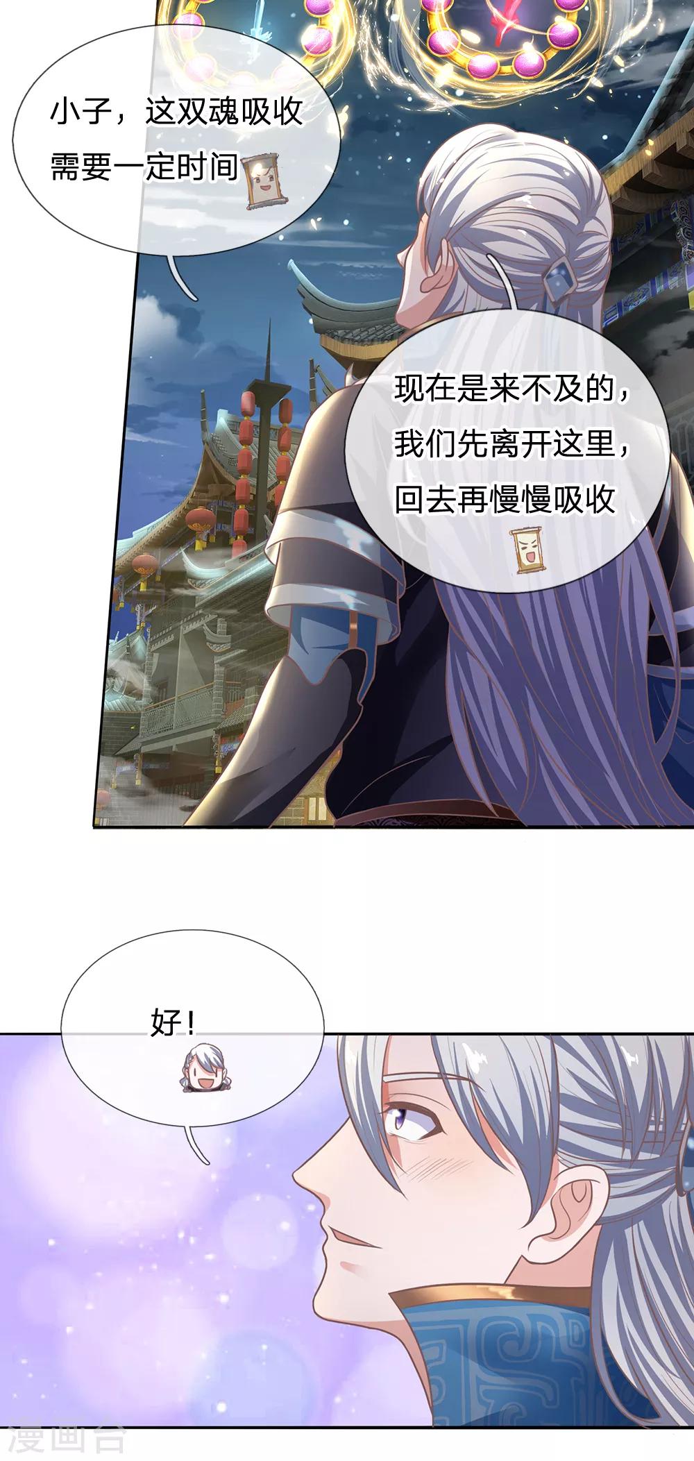 第122话 强取神通，好好感悟19
